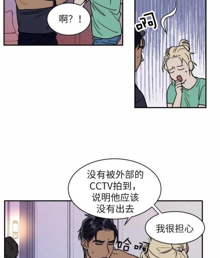 私人订制范伟精彩片段漫画,第126话3图