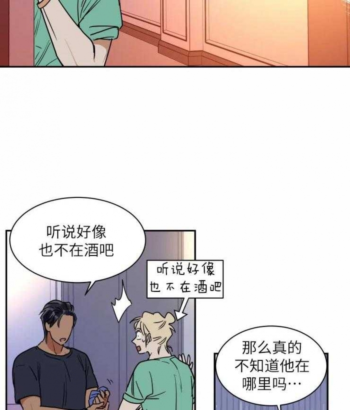 私人订制范伟精彩片段漫画,第126话2图