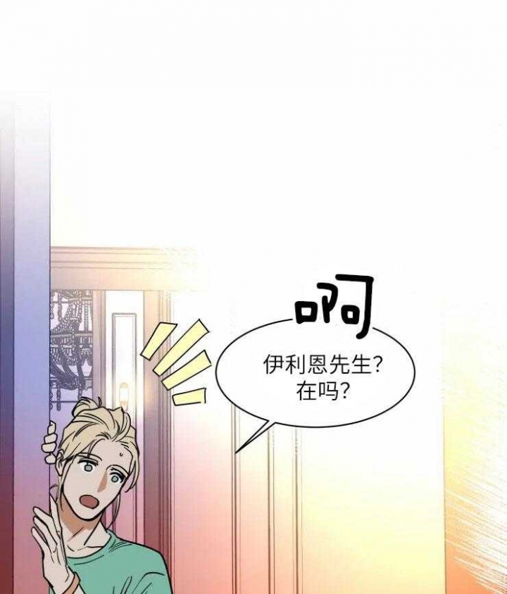 私人订制范伟精彩片段漫画,第126话1图