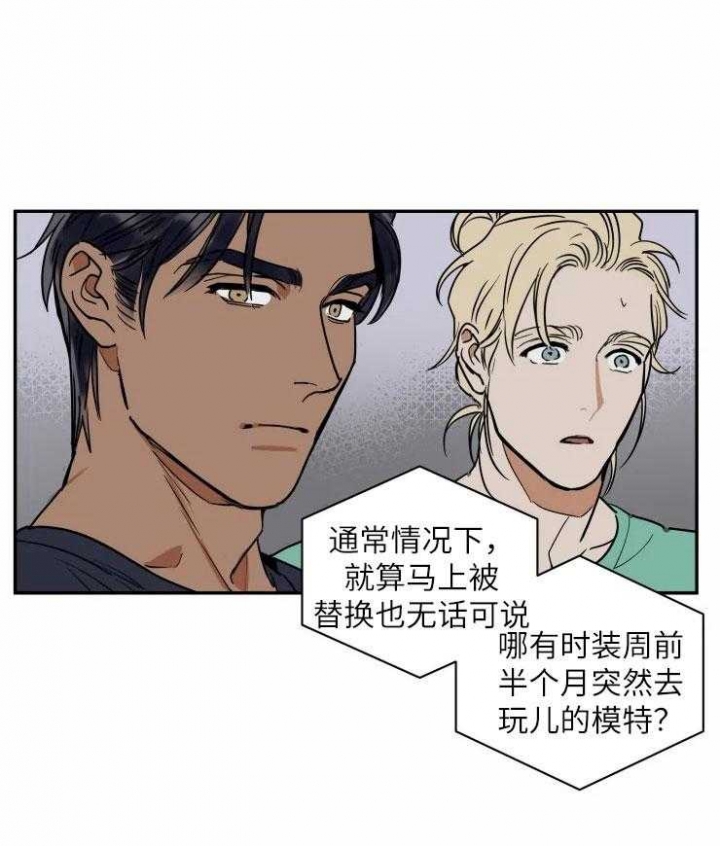 私人订制范伟精彩片段漫画,第126话5图