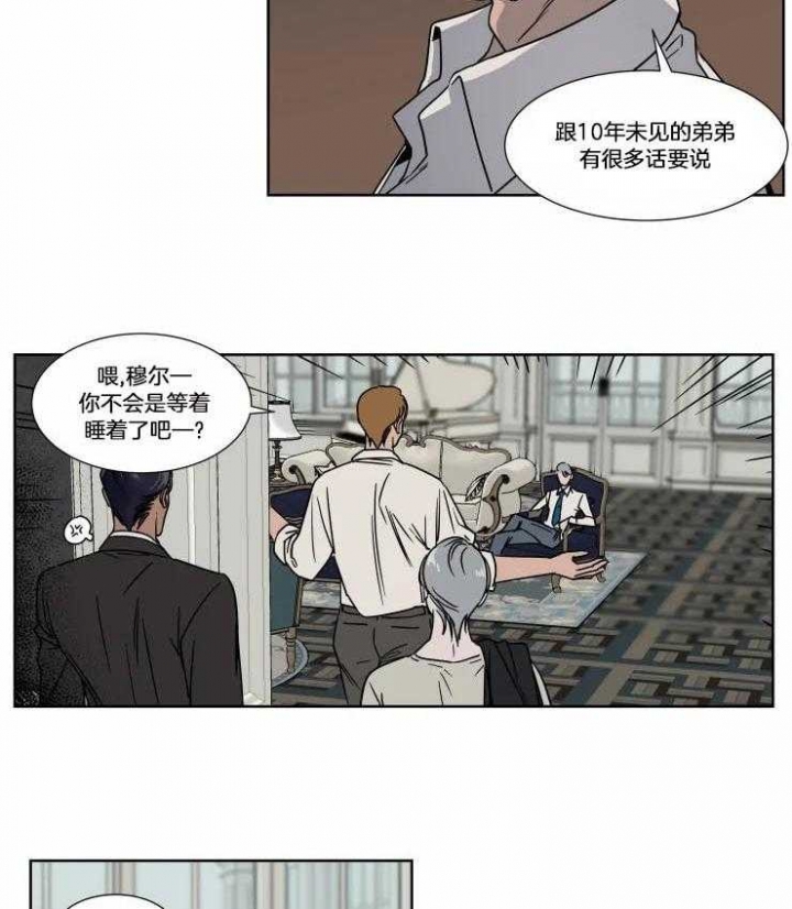 私下发生的绯闻漫画,第79话3图