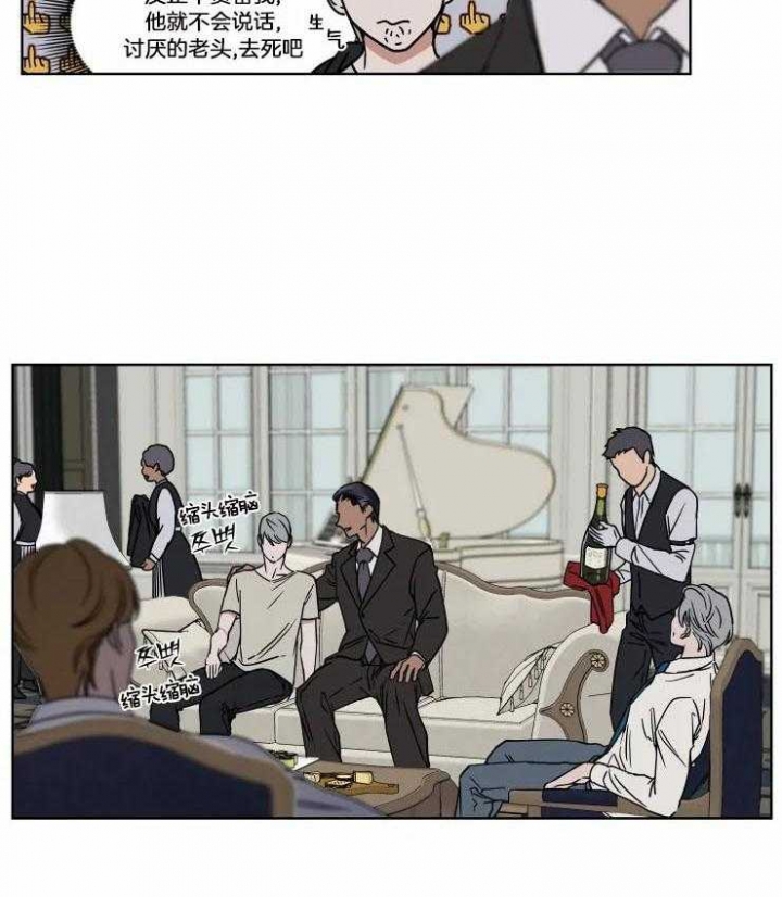 私下发生的绯闻漫画,第79话5图