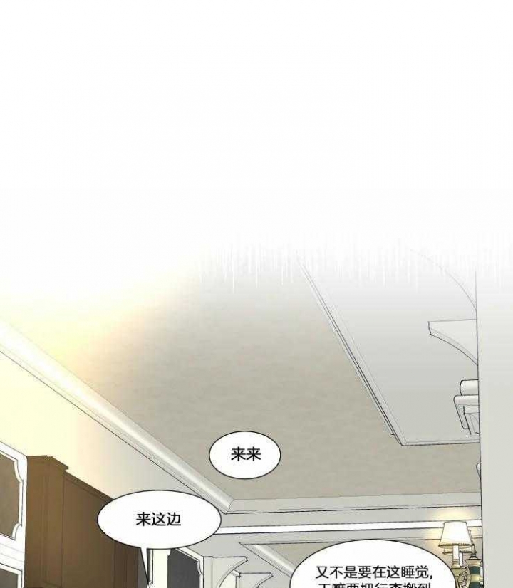 私下发生的绯闻漫画,第79话1图