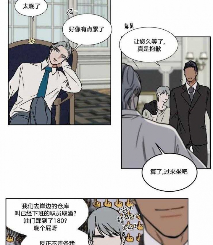 私下发生的绯闻漫画,第79话4图