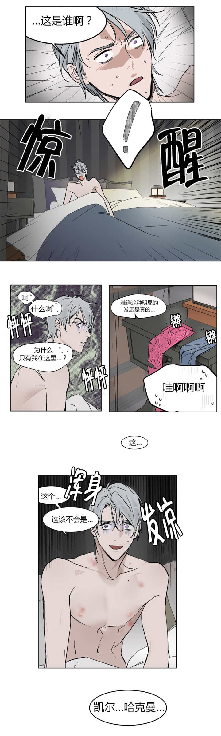 私人飞机图片漫画,第4话1图