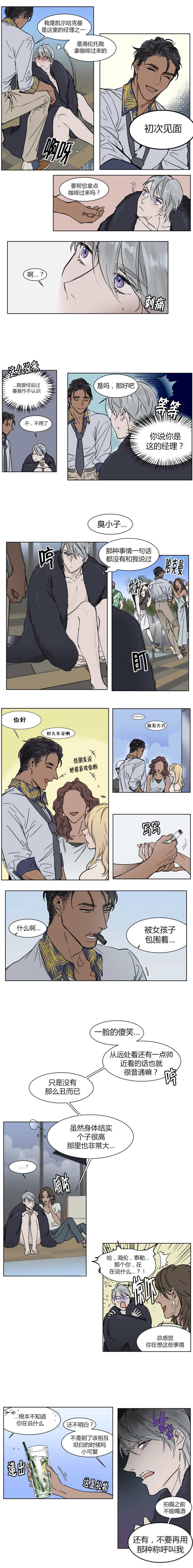 私人绯闻在线阅读漫画,第9话2图