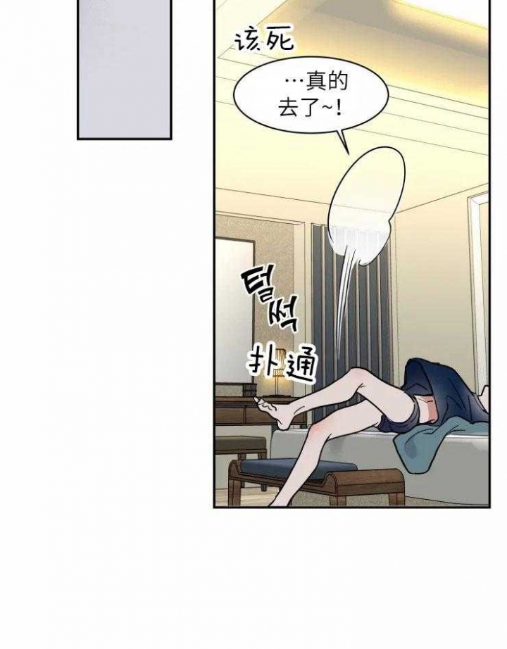 私人游艇漫画,第120话5图