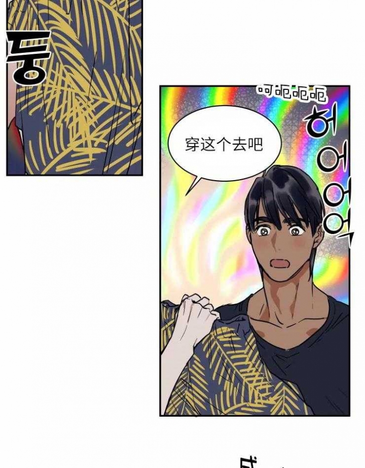 私人游艇漫画,第120话2图