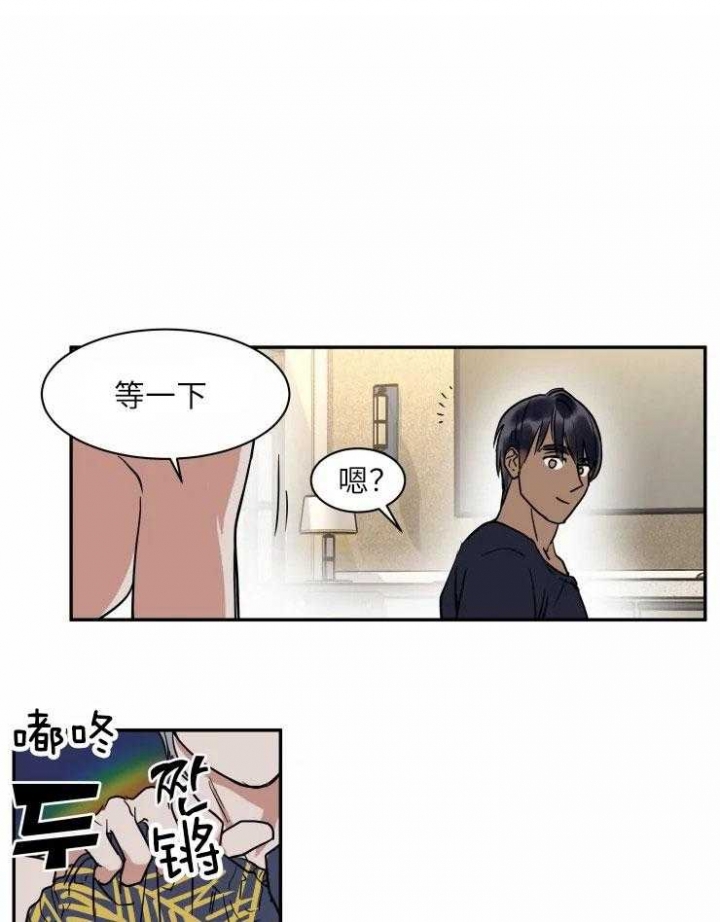 私人游艇漫画,第120话1图