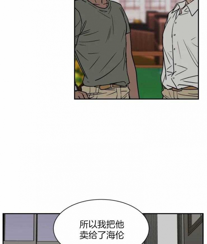 私下发生的绯闻漫画,第100话2图