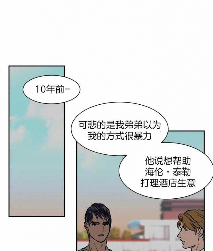 私下发生的绯闻漫画,第100话1图