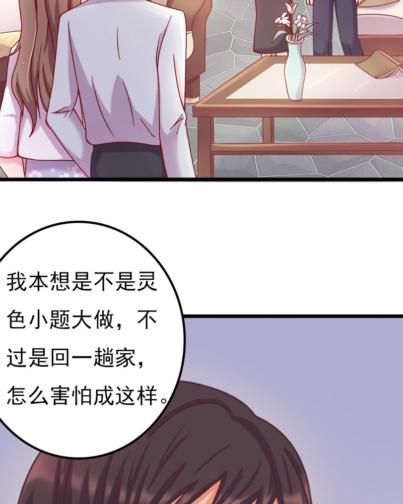 试婚99天17集完整版漫画,第12章：谁扔的谁去拿3图
