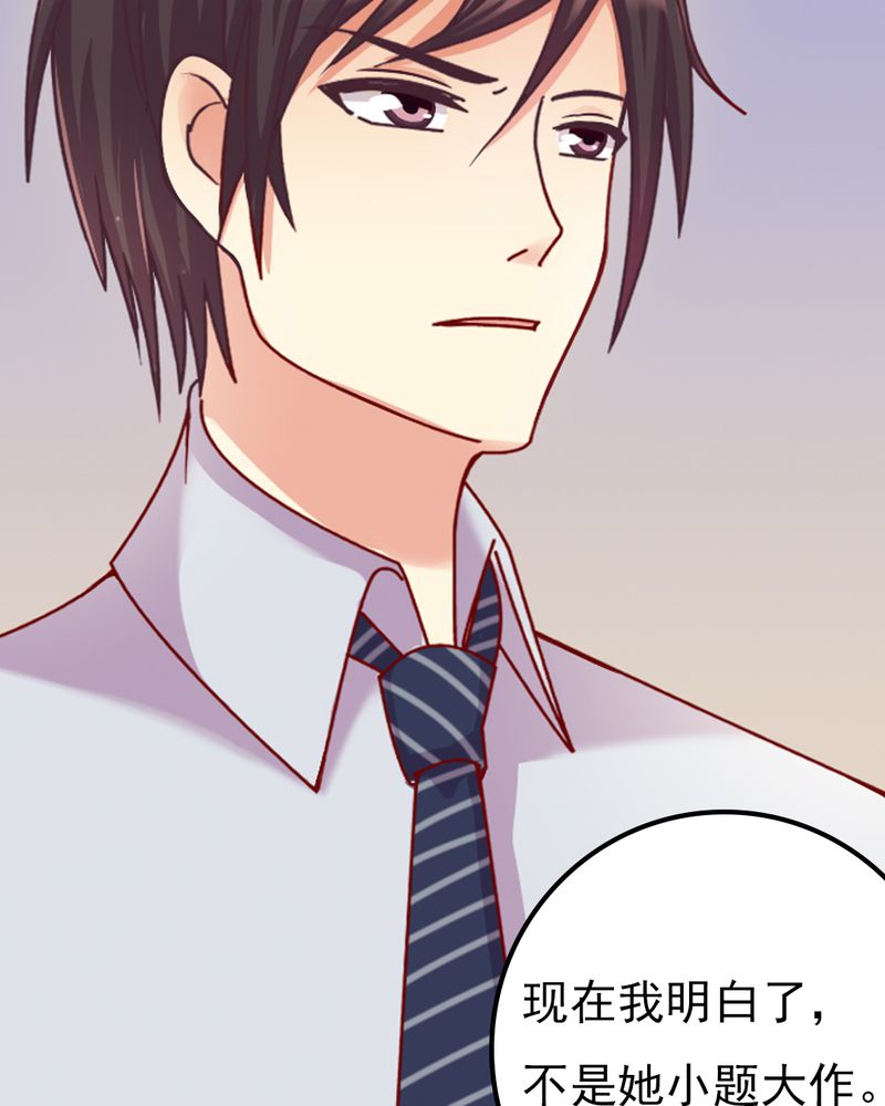 试婚99天17集完整版漫画,第12章：谁扔的谁去拿4图