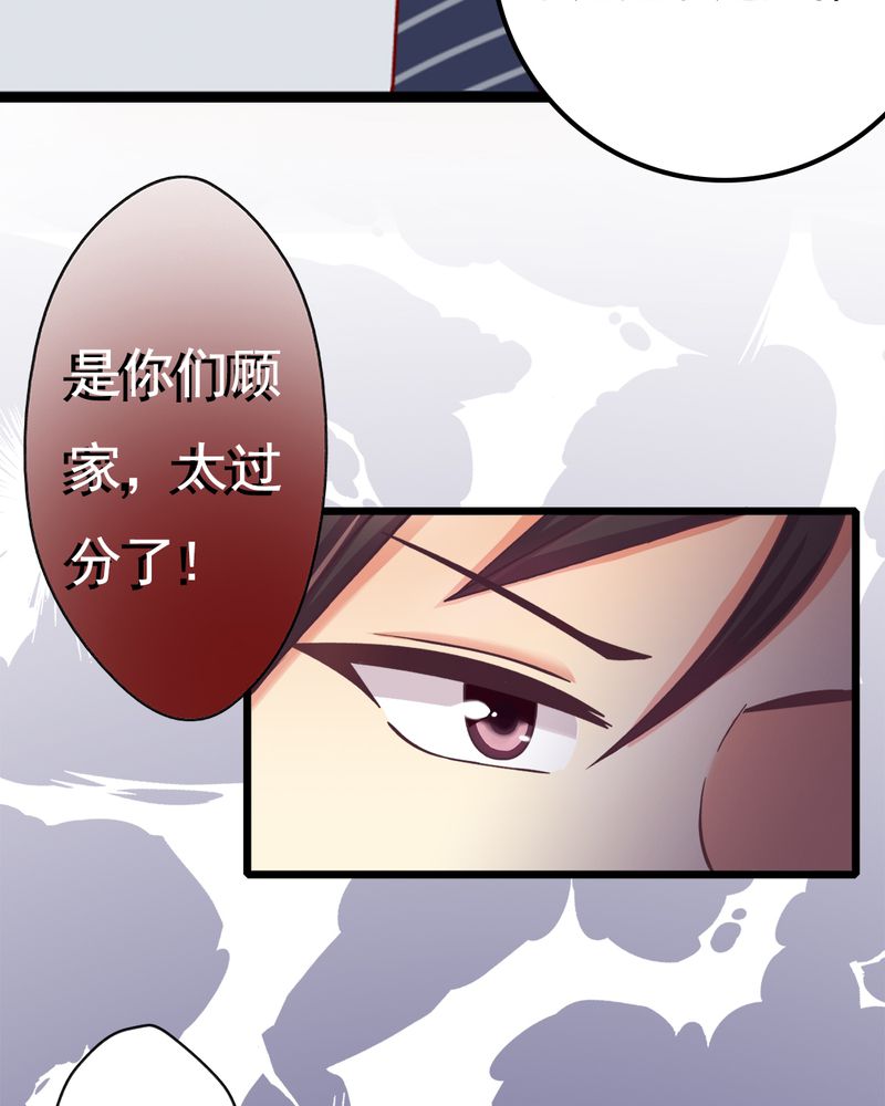 试婚99天17集完整版漫画,第12章：谁扔的谁去拿5图