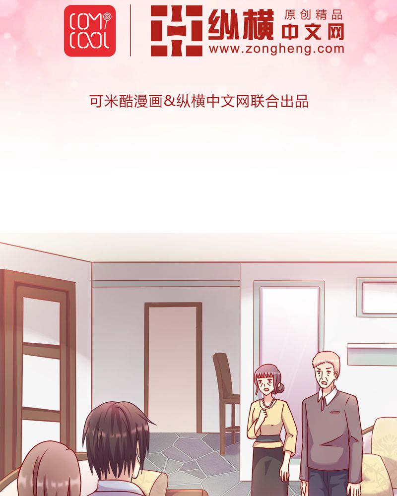 试婚99天17集完整版漫画,第12章：谁扔的谁去拿2图