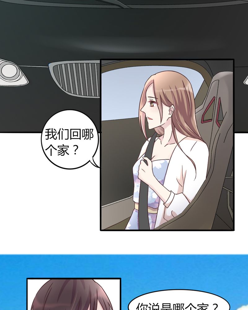 试婚99天完整视频漫画,第19章：深情一吻3图