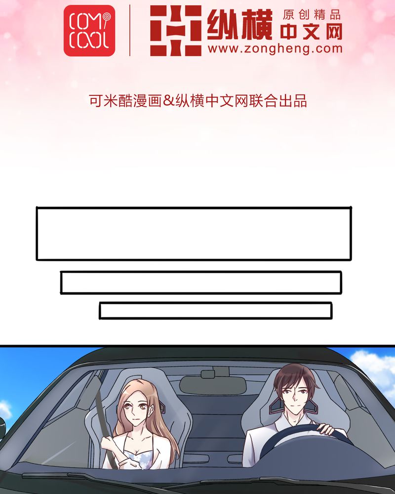 试婚99天完整视频漫画,第19章：深情一吻2图
