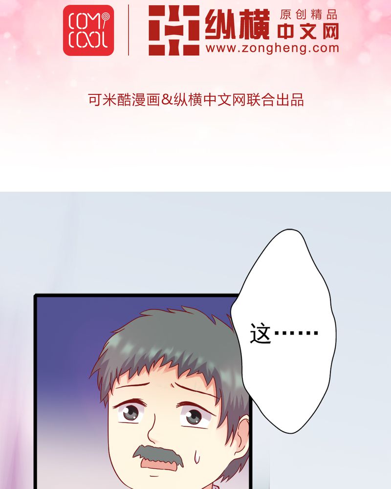 试婚99天完整版免费看漫画,第13章：你们要结婚了.....？2图