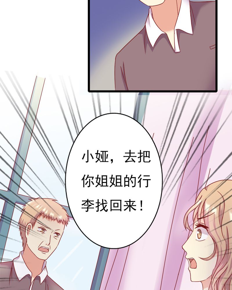 试婚99天完整版免费看漫画,第13章：你们要结婚了.....？5图
