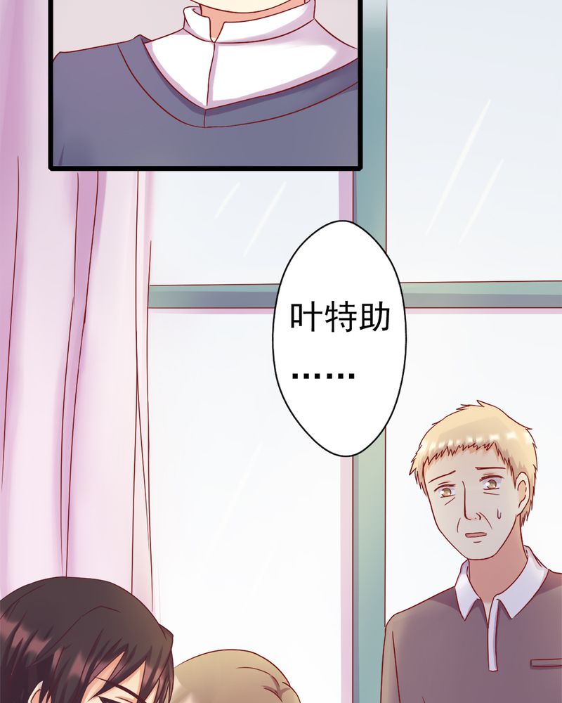 试婚99天完整版免费看漫画,第13章：你们要结婚了.....？3图