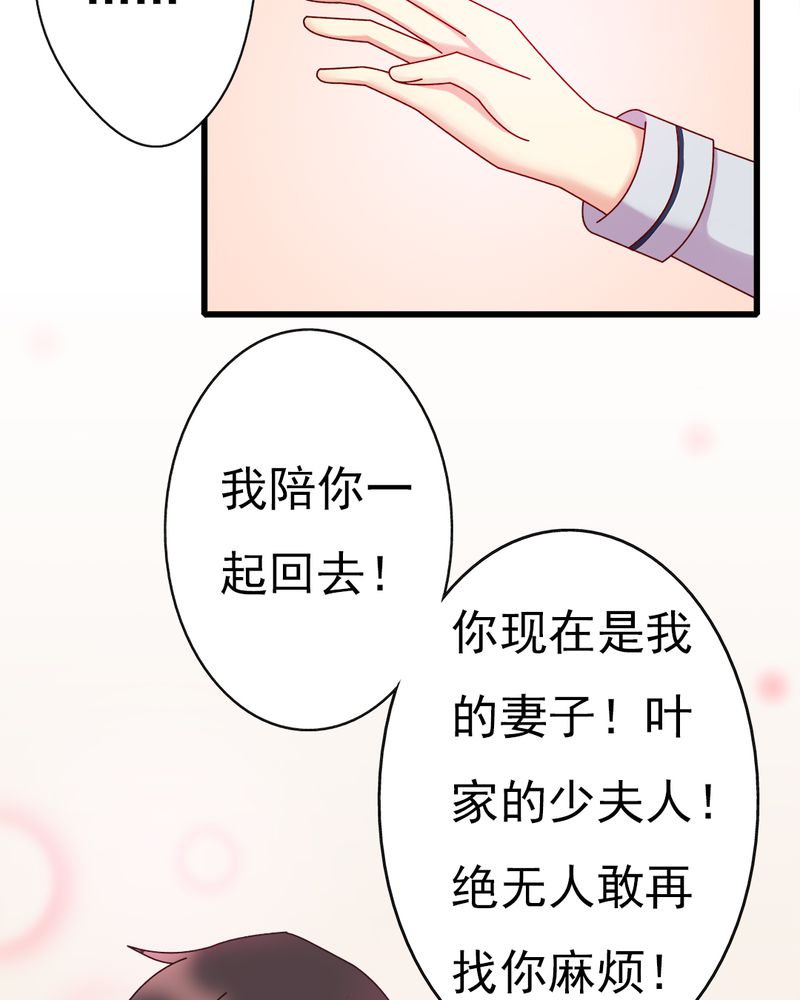 试婚99天陈泽漫画,第10章：顾家4图