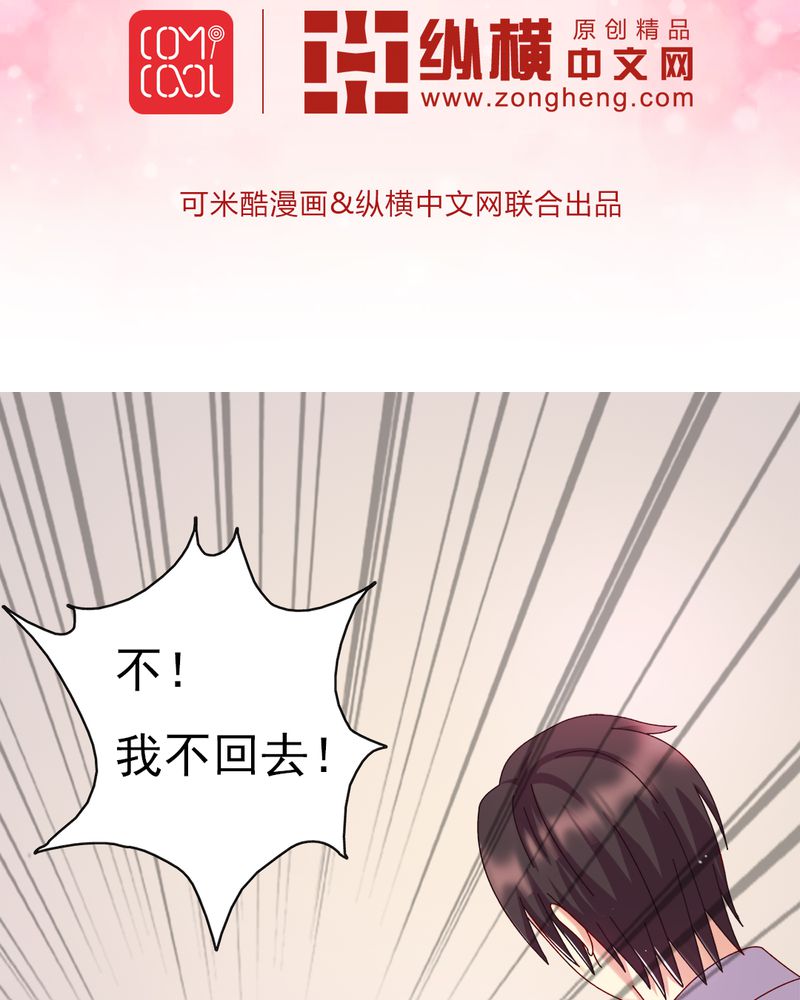 试婚99天陈泽漫画,第10章：顾家2图