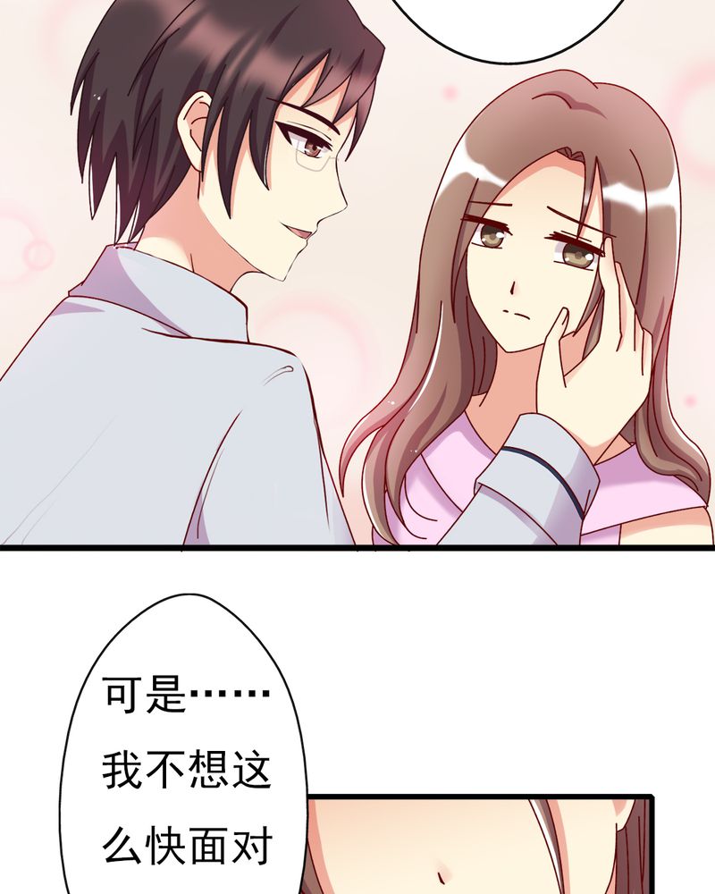 试婚99天陈泽漫画,第10章：顾家5图
