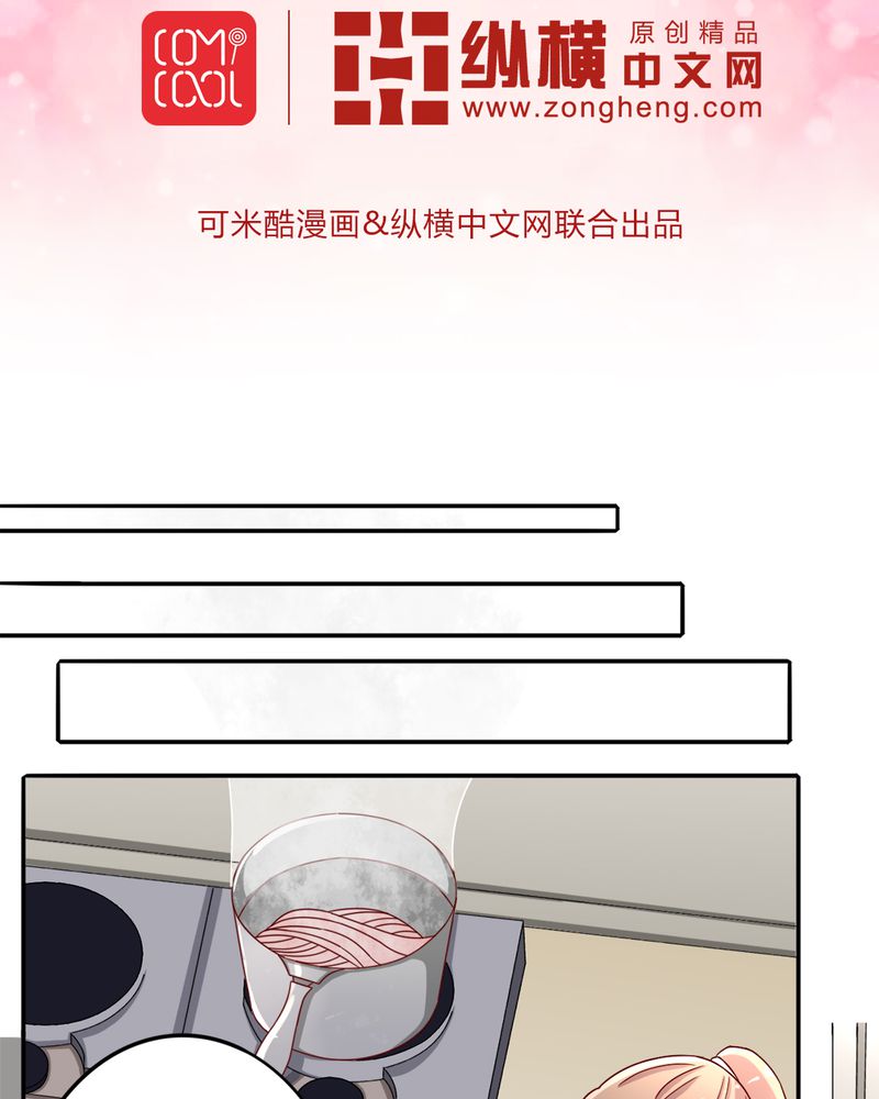 试婚99天电视剧免费观看完整版漫画,第21章：完美老公2图