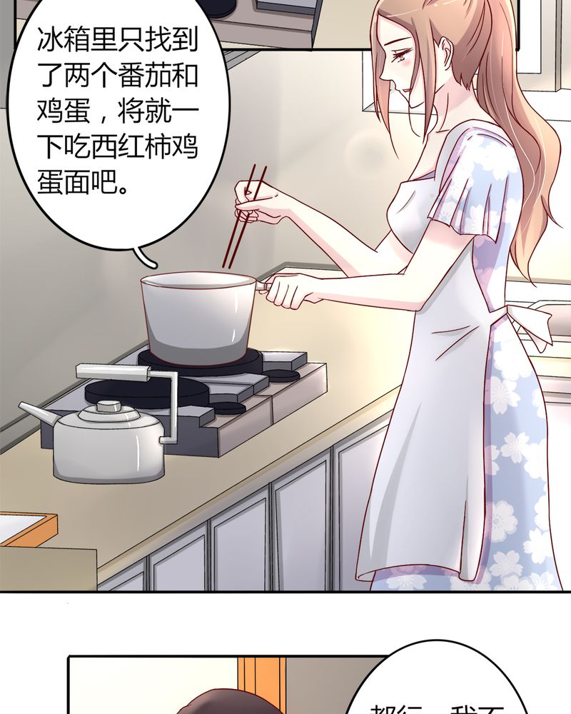 试婚99天电视剧免费观看完整版漫画,第21章：完美老公3图