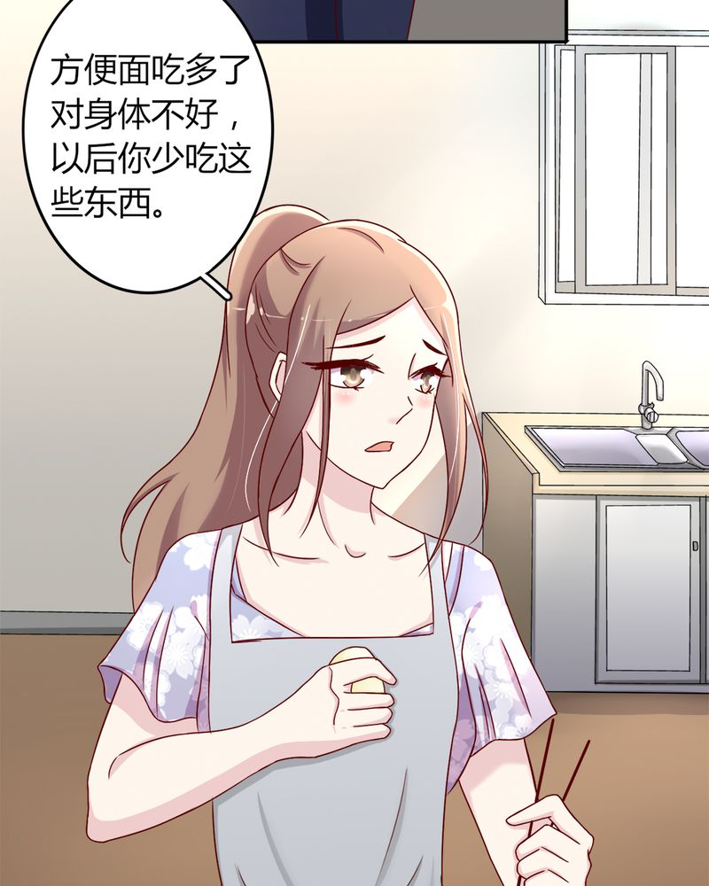 试婚99天电视剧免费观看完整版漫画,第21章：完美老公5图