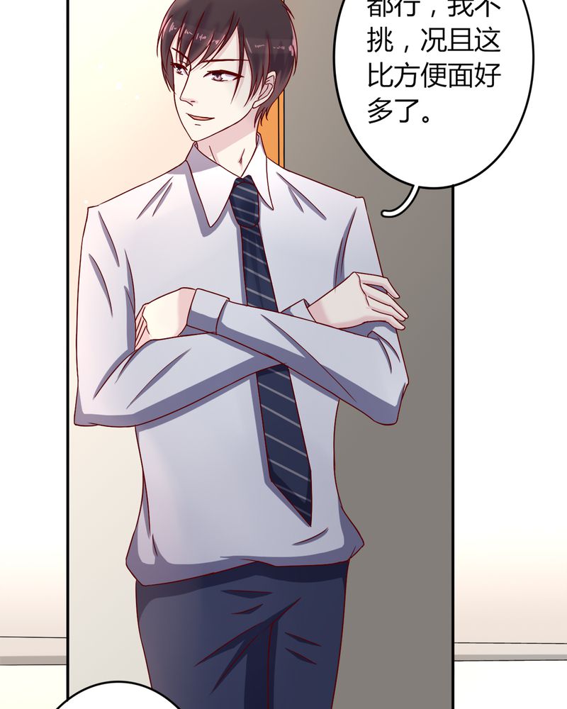 试婚99天电视剧免费观看完整版漫画,第21章：完美老公4图