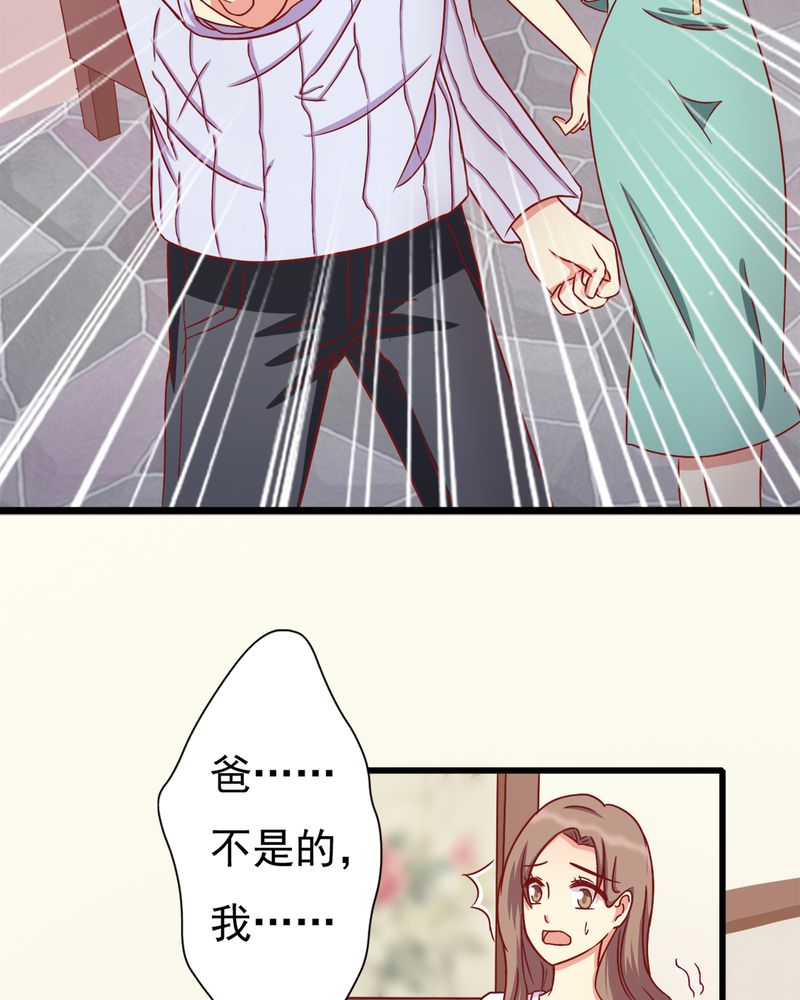 试婚99天17集完整版漫画,第15章：闹剧5图