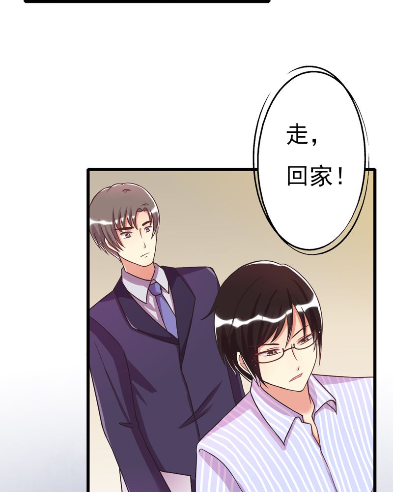 试婚99天17集完整版漫画,第4章：绯闻传出5图