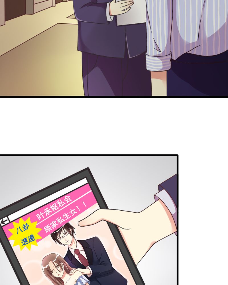 试婚99天17集完整版漫画,第4章：绯闻传出2图
