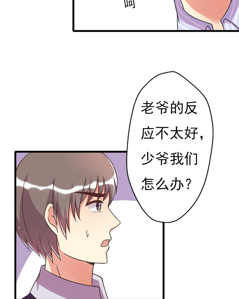 试婚99天17集完整版漫画,第4章：绯闻传出4图