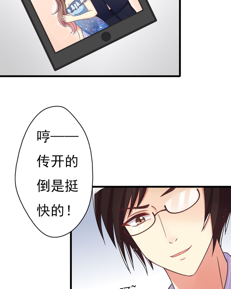 试婚99天17集完整版漫画,第4章：绯闻传出3图