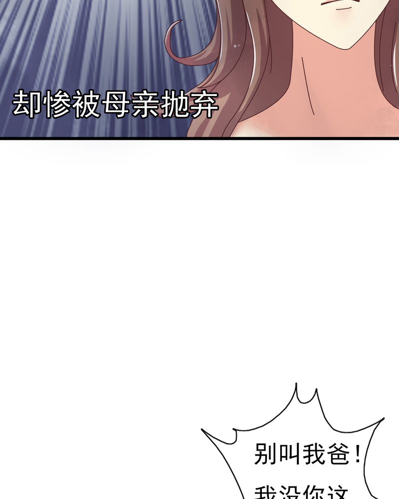 试婚99天18集完整版漫画,第1章：前言4图