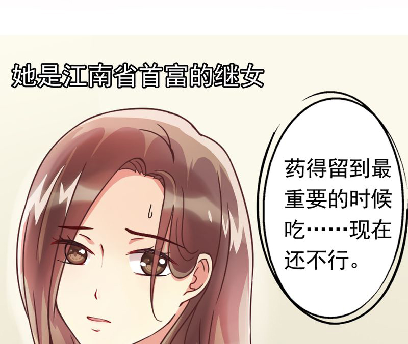 试婚99天18集完整版漫画,第1章：前言1图