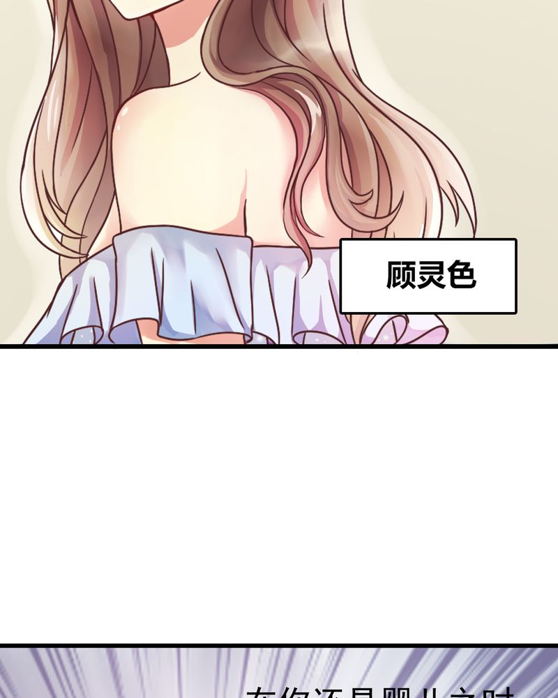 试婚99天18集完整版漫画,第1章：前言2图