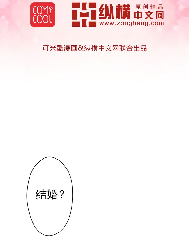 试婚99天叶承枢顾灵色漫画,第7章：试婚99天2图