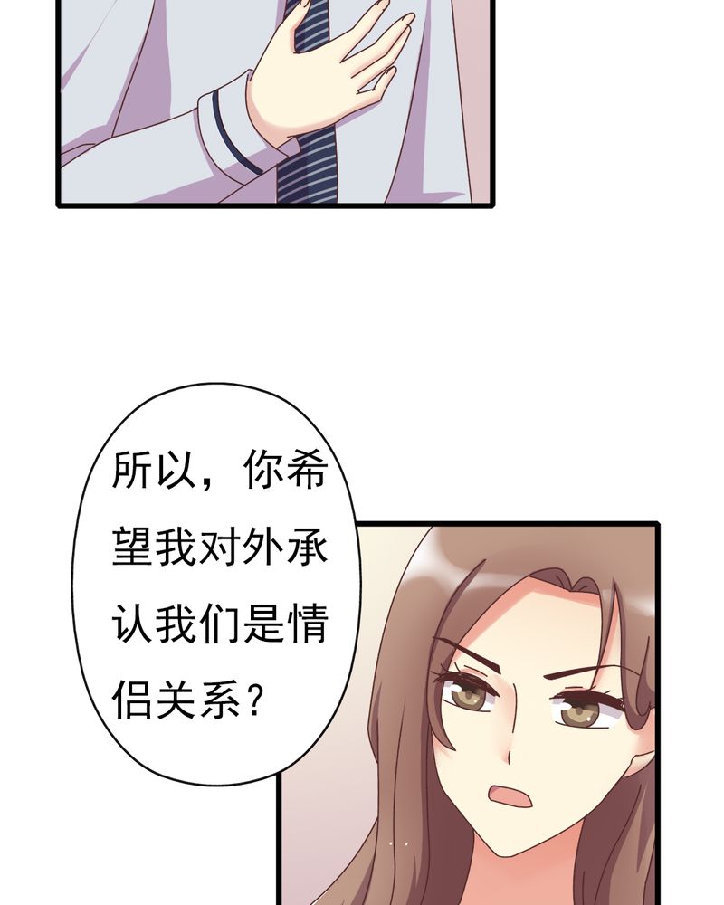 试婚99天叶承枢顾灵色漫画,第7章：试婚99天5图