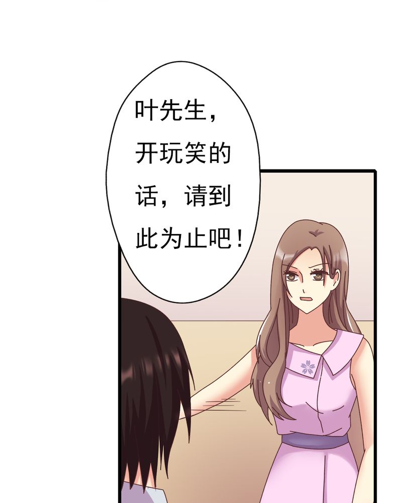 试婚99天叶承枢顾灵色漫画,第7章：试婚99天3图
