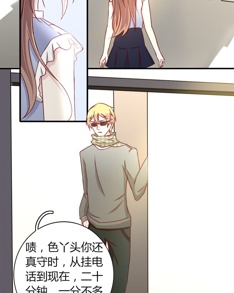 试婚99天全集解说漫画,第22章：牺牲品3图