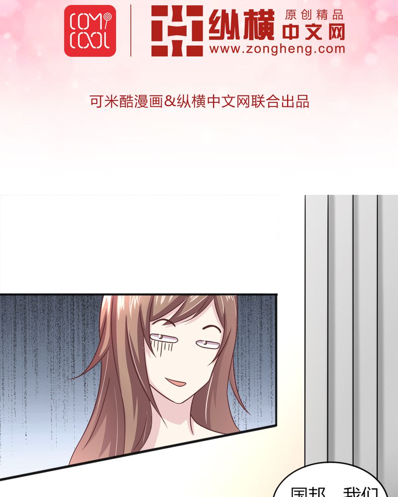 试婚99天叶南川漫画,第17章：领证了2图