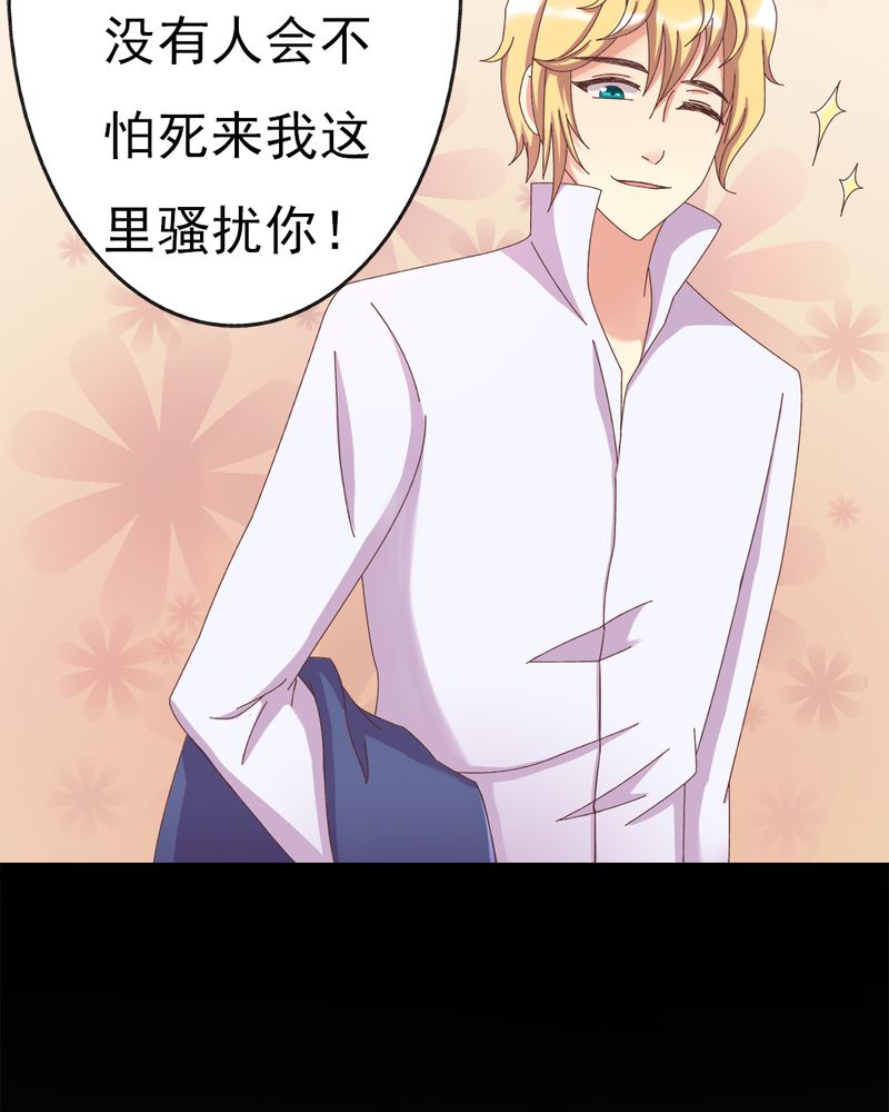 试婚99天全集解说漫画,第6章：不速之客4图