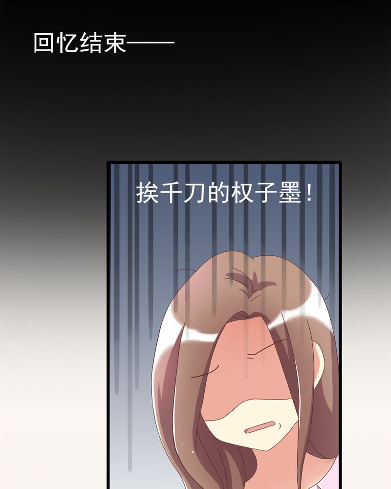 试婚99天全集解说漫画,第6章：不速之客5图
