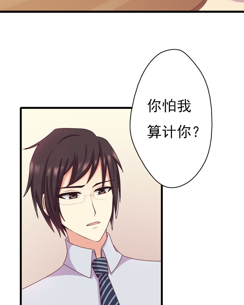 试婚99天第18集完整版漫画,第8章：一个字“嫁”4图