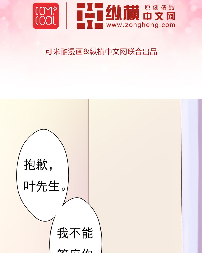 试婚99天第18集完整版漫画,第8章：一个字“嫁”2图