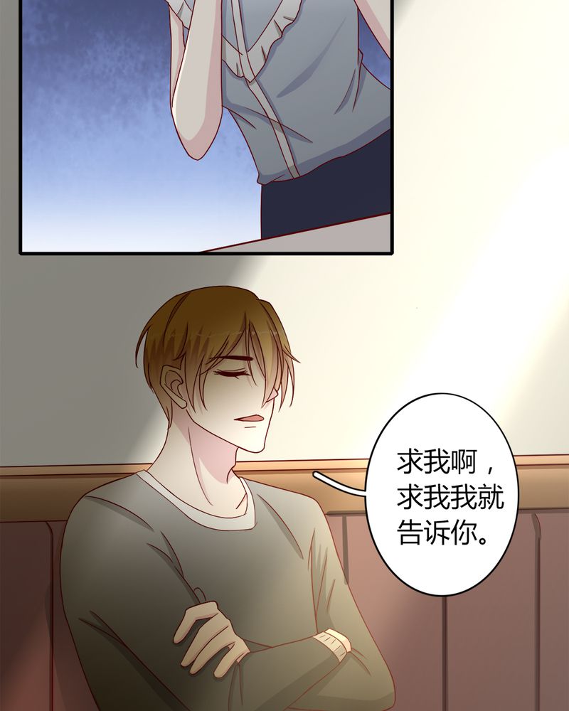 试婚99天北辰漫画,第23章：他说可以娶我4图