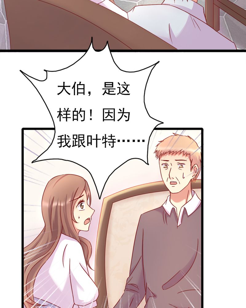 试婚99天大结局完整版漫画,第14章：爸、妈、继父4图